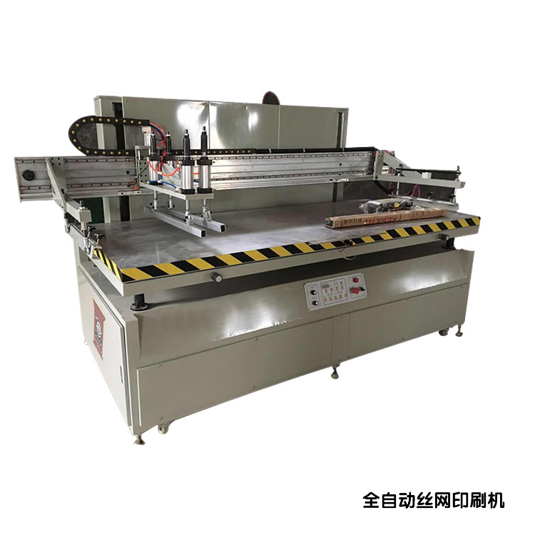 全自動絲網印刷機